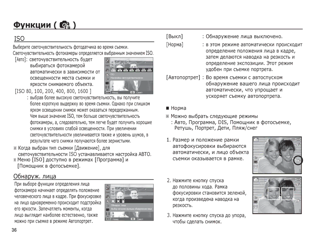 Samsung EC-ES10ZSBA/RU, EC-ES10ZBBA/RU, EC-ES10ZWBA/RU, EC-ES10ZPBA/RU manual ǶȉȕȈȘțȎ. ȓȐȞȈ 