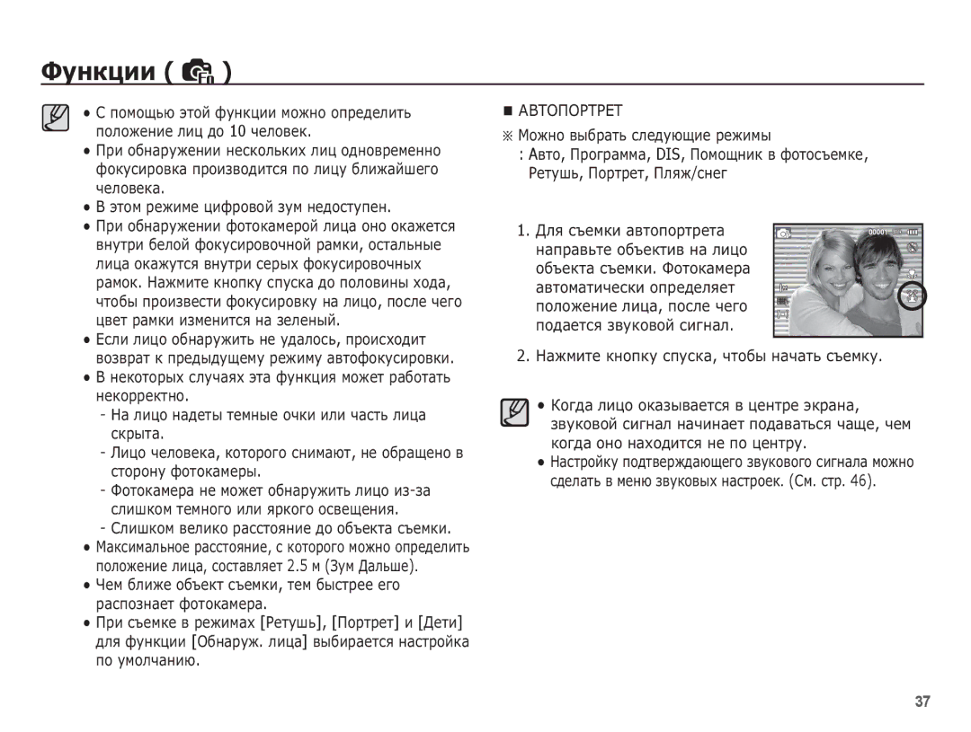 Samsung EC-ES10ZWBA/RU, EC-ES10ZBBA/RU, EC-ES10ZSBA/RU, EC-ES10ZPBA/RU manual ǼțȕȒȞȐȐ 