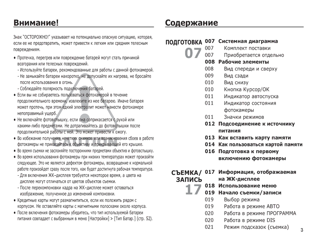 Samsung EC-ES10ZBBA/RU, EC-ES10ZSBA/RU, EC-ES10ZWBA/RU ǪȕȐȔȈȕȐȍ, ǸȖȌȍȘȎȈȕȐȍ, 007 ǷȘȐȖȉȘȍȚȈȍȚșȧ ȖȚȌȍȓȤȕȖ, 011 ǯȕȈȟȒȐ ȘȍȎȐȔȖȊ 