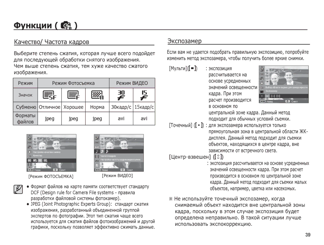 Samsung EC-ES10ZBBA/RU, EC-ES10ZSBA/RU, EC-ES10ZWBA/RU, EC-ES10ZPBA/RU manual ǱȈȟȍșȚȊȖ/ ǿȈșȚȖȚȈ Ȓȉȍșȗȋ 