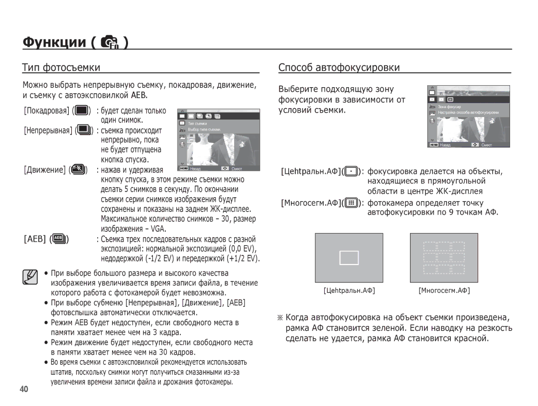 Samsung EC-ES10ZSBA/RU, EC-ES10ZBBA/RU, EC-ES10ZWBA/RU, EC-ES10ZPBA/RU manual ǺȐȗ ȜȖȚȖșȢȍȔȒȐ, ǸȗȖșȖȉ ȈȊȚȖȜȖȒțșȐȘȖȊȒȐ 