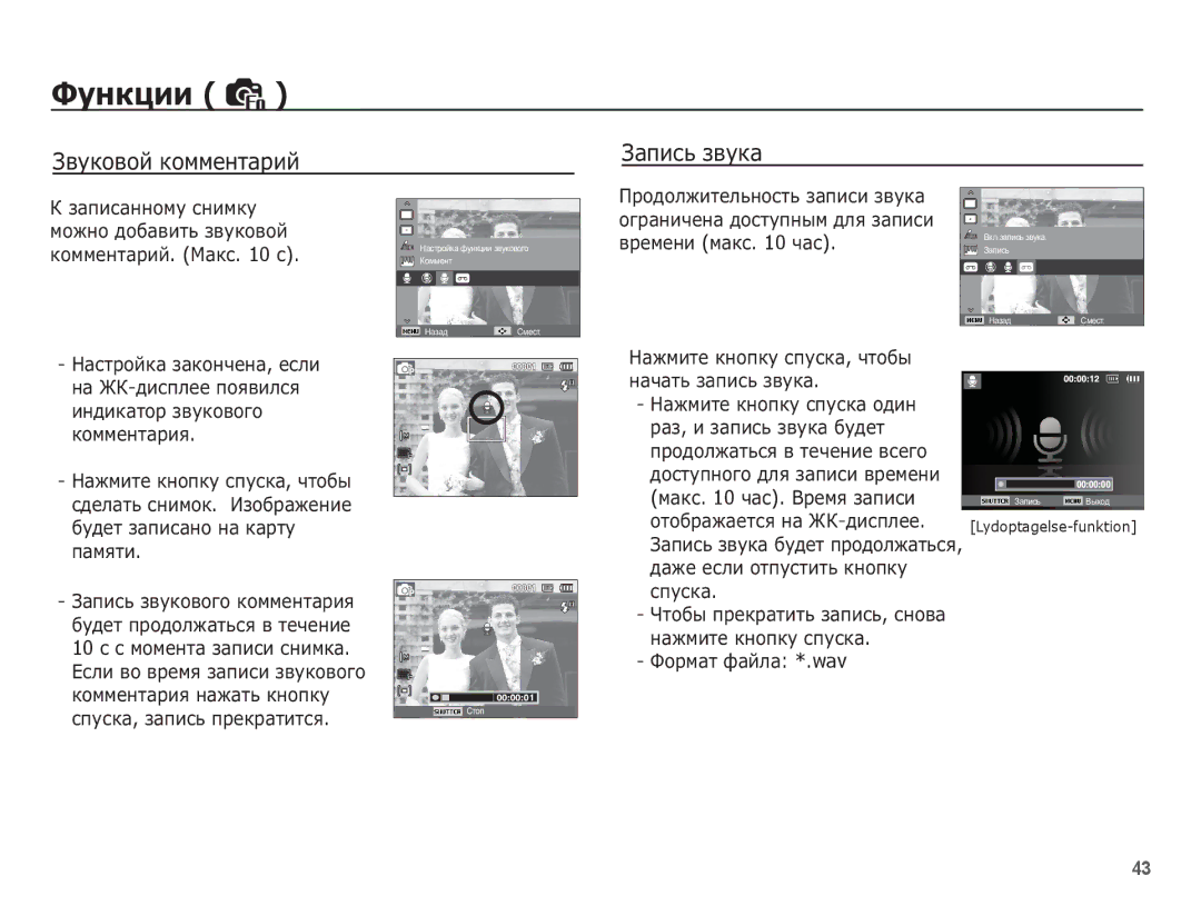 Samsung EC-ES10ZBBA/RU, EC-ES10ZSBA/RU, EC-ES10ZWBA/RU, EC-ES10ZPBA/RU manual ǮȊțȒȖȊȖȑ ȒȖȔȔȍȕȚȈȘȐȑ, ǮȈȗȐșȤ ȏȊțȒȈ 