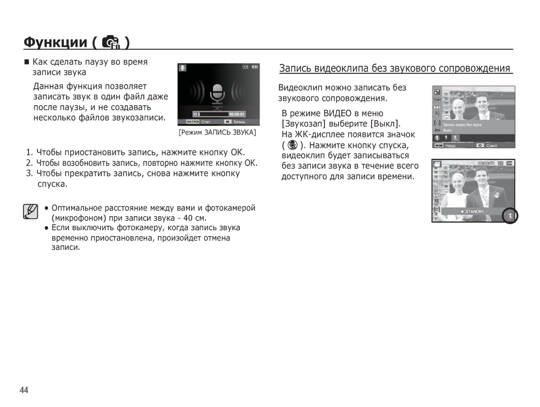 Samsung EC-ES10ZSBA/RU manual ǮȈȗȐșȤ ȊȐȌȍȖȒȓȐȗȈ ȉȍȏ ȏȊțȒȖȊȖȋȖ șȖȗȘȖȊȖȎȌȍȕȐȧ, ǱȈȒ șȌȍȓȈȚȤ ȗȈțȏț ȊȖ ȊȘȍȔȧ ȏȈȗȐșȐ ȏȊțȒȈ 