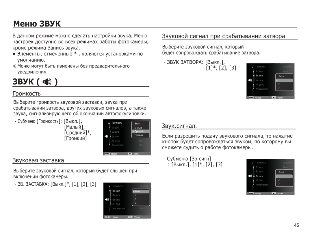 Samsung EC-ES10ZWBA/RU, EC-ES10ZBBA/RU, EC-ES10ZSBA/RU, EC-ES10ZPBA/RU manual ǴȍȕȦ ǯǪǻǲ, ǮǪǻǲ  