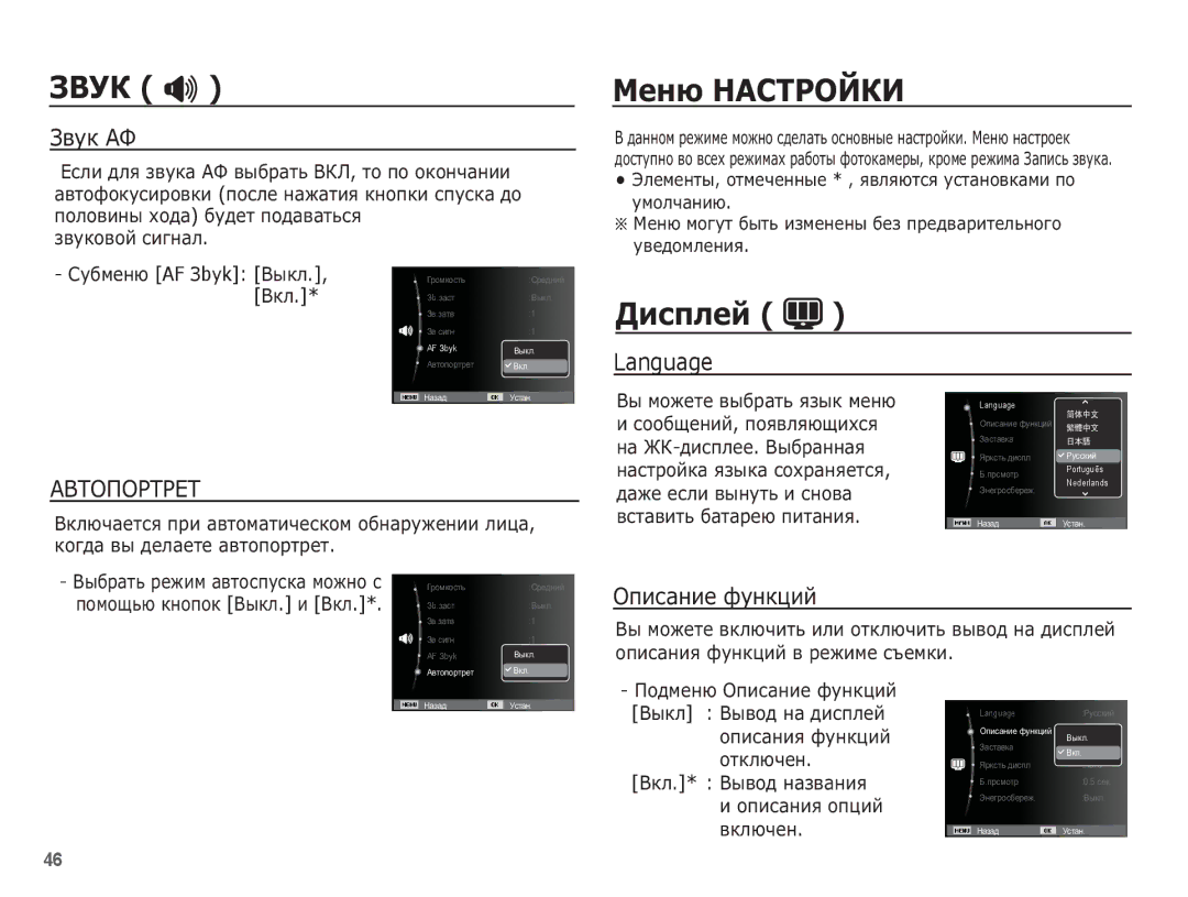 Samsung EC-ES10ZPBA/RU, EC-ES10ZBBA/RU, EC-ES10ZSBA/RU manual ǴȍȕȦ ǵǨǹǺǸǶǱǲǰ, ǬȐșȗȓȍȑ, ǮȊțȒ ǨǼ, ǨǪǺǶǷǶǸǺǸǭǺ, ǶȗȐșȈȕȐȍ ȜțȕȒȞȐȑ 