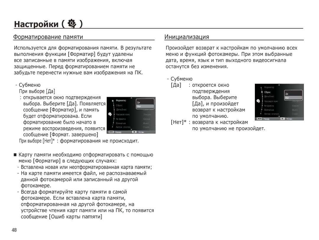 Samsung EC-ES10ZSBA/RU, EC-ES10ZBBA/RU, EC-ES10ZWBA/RU, EC-ES10ZPBA/RU manual ǴȈșȚȘȖȑȒȐ, ǼȖȘȔȈȚȐȘȖȊȈȕȐȍ ȗȈȔȧȚȐ, ǰȕȐȞȐȈȓȐȏȈȞȐȧ 