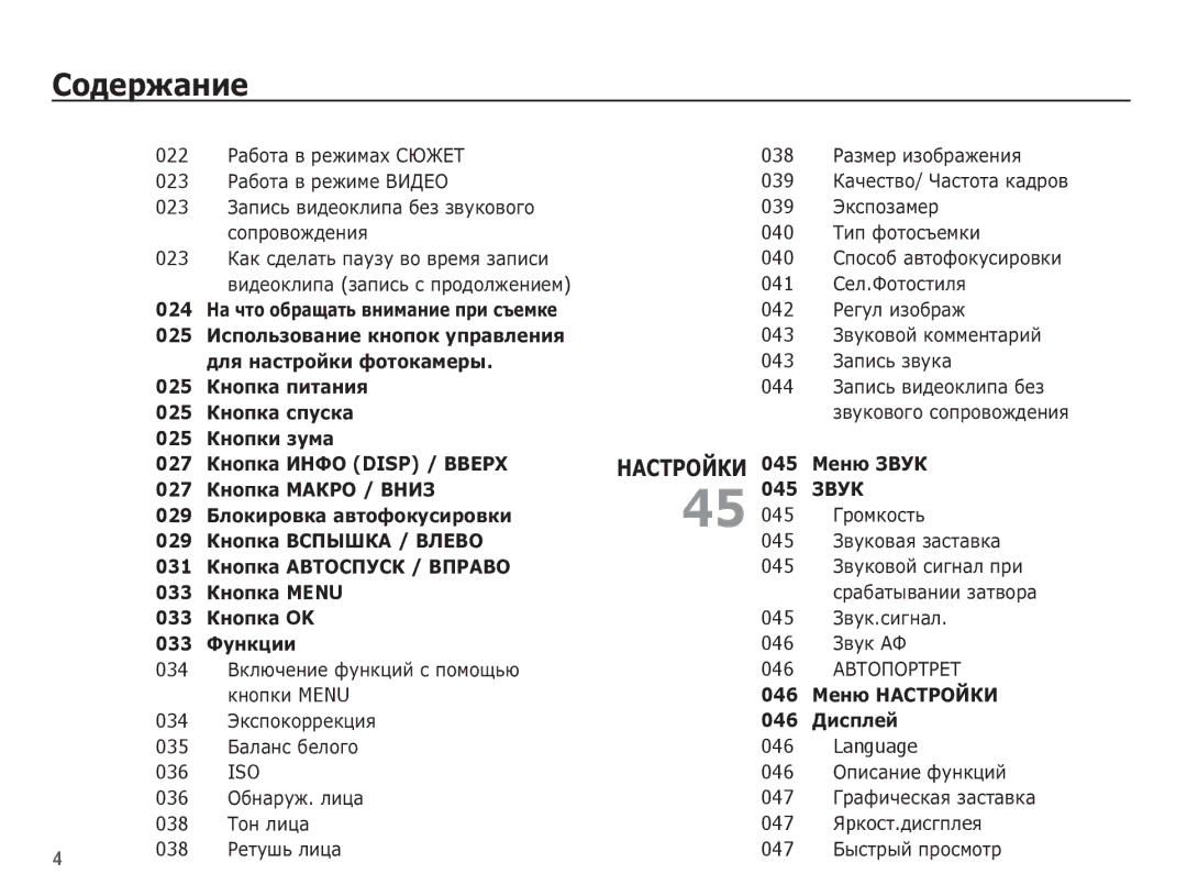 Samsung EC-ES10ZSBA/RU ǸȈȉȖȚȈ Ȋ ȘȍȎȐȔȈȝ ǹȆǮǭǺ, ǸȈȏȔȍȘ ȐȏȖȉȘȈȎȍȕȐȧ, ǸȈȉȖȚȈ Ȋ ȘȍȎȐȔȍ ǪǰǬǭǶ, ǮȈȗȐșȤ ȊȐȌȍȖȒȓȐȗȈ ȉȍȏ ȏȊțȒȖȊȖȋȖ 