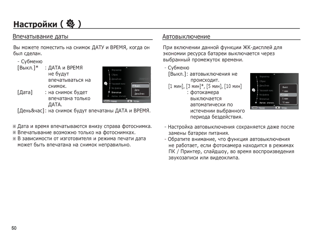 Samsung EC-ES10ZPBA/RU, EC-ES10ZBBA/RU, EC-ES10ZSBA/RU, EC-ES10ZWBA/RU manual ǪȗȍȟȈȚȣȊȈȕȐȍ ȌȈȚȣ, ǨȊȚȖȊȣȒȓȦȟȍȕȐȍ 