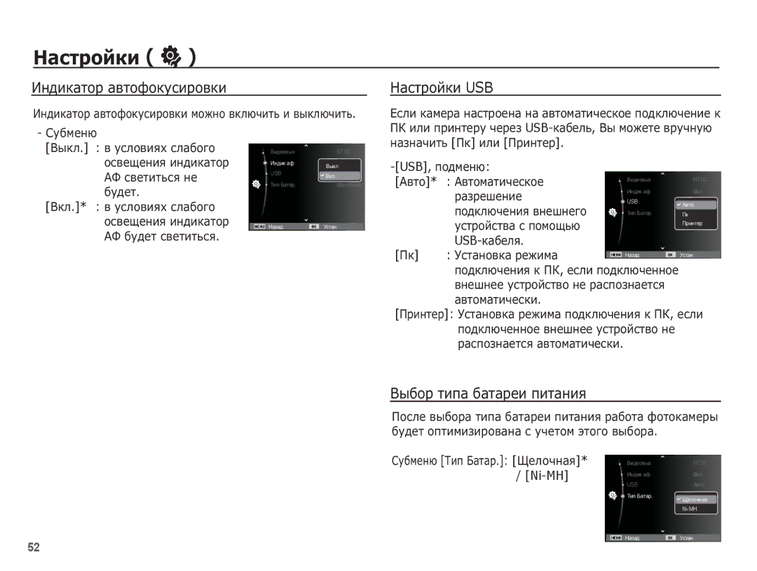 Samsung EC-ES10ZSBA/RU, EC-ES10ZBBA/RU, EC-ES10ZWBA/RU ǰȕȌȐȒȈȚȖȘ ȈȊȚȖȜȖȒțșȐȘȖȊȒȐ, ǴȈșȚȘȖȑȒȐ USB, ǪȣȉȖȘ ȚȐȗȈ ȉȈȚȈȘȍȐ ȗȐȚȈȕȐȧ 