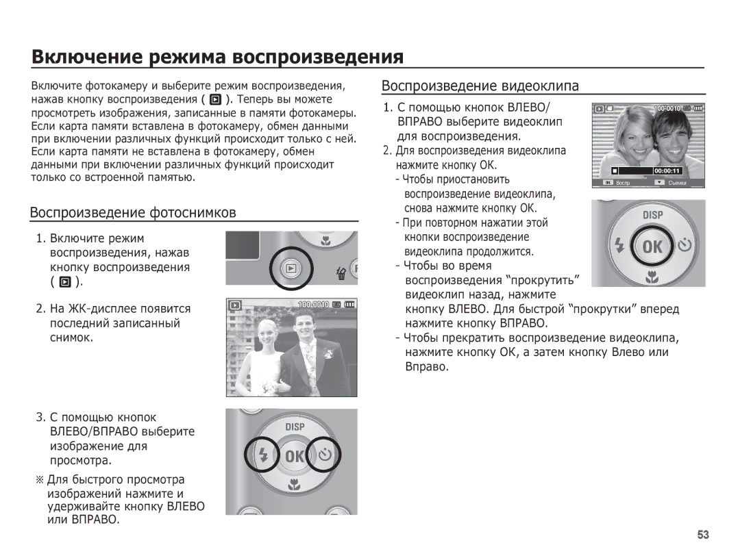 Samsung EC-ES10ZWBA/RU manual ǪȒȓȦȟȍȕȐȍ ȘȍȎȐȔȈ ȊȖșȗȘȖȐȏȊȍȌȍȕȐȧ, ǪȖșȗȘȖȐȏȊȍȌȍȕȐȍ ȊȐȌȍȖȒȓȐȗȈ, ǪȖșȗȘȖȐȏȊȍȌȍȕȐȍ ȜȖȚȖșȕȐȔȒȖȊ 