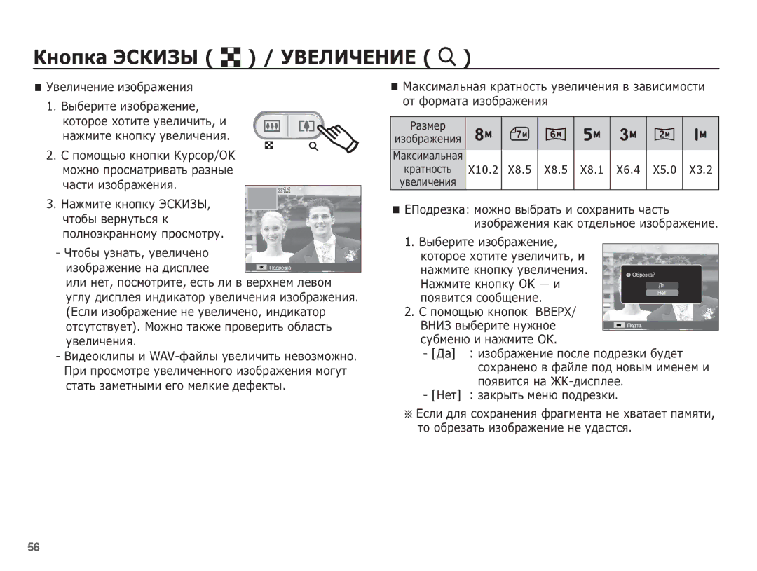 Samsung EC-ES10ZSBA/RU, EC-ES10ZBBA/RU manual ǱȕȖȗȒȈ ȅǹǲǰǯȃ º / ǻǪǭǳǰǿǭǵǰǭ í, ǺȊȍȓȐȟȍȕȐȍ ȐȏȖȉȘȈȎȍȕȐȧ ǪȣȉȍȘȐȚȍ ȐȏȖȉȘȈȎȍȕȐȍ 