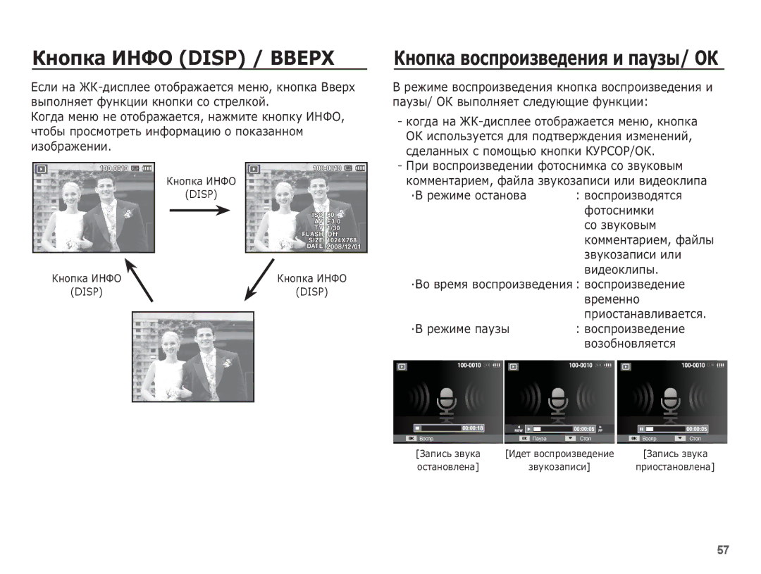 Samsung EC-ES10ZWBA/RU, EC-ES10ZBBA/RU, EC-ES10ZSBA/RU, EC-ES10ZPBA/RU manual ǱȕȖȗȒȈ ȊȖșȗȘȖȐȏȊȍȌȍȕȐȧ Ȑ ȗȈțȏȣ/ Ƕǲ, ǱȕȖȗȒȈ ǰǵǼǶ 