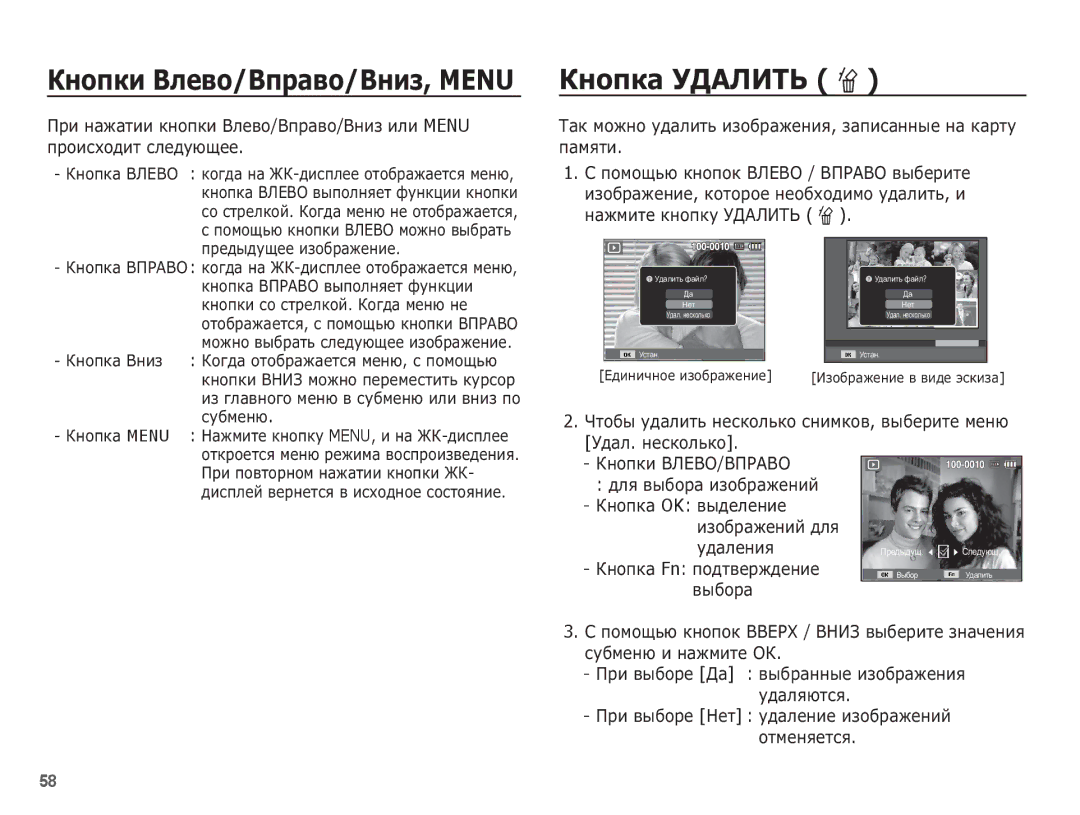 Samsung EC-ES10ZPBA/RU manual ǱȕȖȗȒȈ ǻǬǨǳǰǺȄ Õ, ǺȈȒ ȔȖȎȕȖ țȌȈȓȐȚȤ ȐȏȖȉȘȈȎȍȕȐȧ, ȏȈȗȐșȈȕȕȣȍ ȕȈ ȒȈȘȚț ȗȈȔȧȚȐ, ǺȌȈȓ . ȕȍșȒȖȓȤȒȖ 