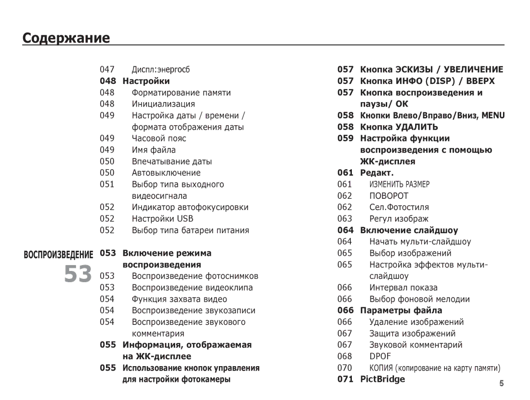 Samsung EC-ES10ZWBA/RU ǬȐ cȗȓ ȥȕ epȋ ocȉ, ǼȖȘȔȈȚȐȘȖȊȈȕȐȍ ȗȈȔȧȚȐ, ǰȕȐȞȐȈȓȐȏȈȞȐȧ, ǴȈșȚȘȖȑȒȈ ȌȈȚȣ / ȊȘȍȔȍȕȐ, ǾȈșȖȊȖȑ ȗȖȧș 