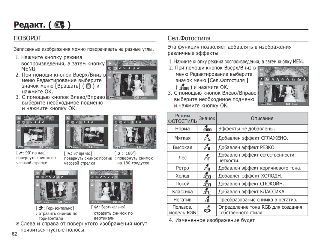 Samsung EC-ES10ZPBA/RU, EC-ES10ZBBA/RU, EC-ES10ZSBA/RU manual ǷȘȐ ȗȖȔȖȡȐ ȒȕȖȗȖȒ ǪȊȍȘȝ/ǪȕȐȏ Ȋ, ǰȏȔȍȕȍȕȕȖȍ ȐȏȖȉȘȈȎȍȕȐȍ ȉțȌȍȚ 