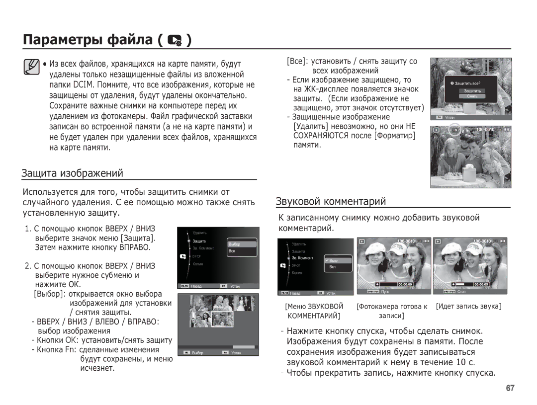 Samsung EC-ES10ZBBA/RU, EC-ES10ZSBA/RU, EC-ES10ZWBA/RU ǮȈȡȐȚȈ ȐȏȖȉȘȈȎȍȕȐȑ, ǾȚȖȉȣ ȗȘȍȒȘȈȚȐȚȤ ȏȈȗȐșȤ, ȕȈȎȔȐȚȍ ȒȕȖȗȒț șȗțșȒȈ 