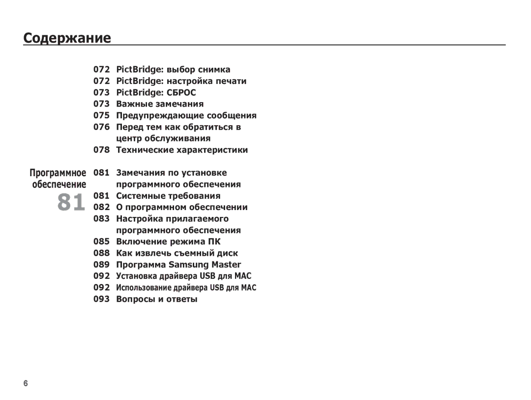 Samsung EC-ES10ZPBA/RU, EC-ES10ZBBA/RU, EC-ES10ZSBA/RU, EC-ES10ZWBA/RU manual ǷȘȖȋȘȈȔȔȕȖȍ 