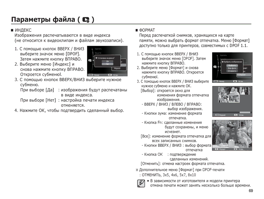 Samsung EC-ES10ZWBA/RU, EC-ES10ZBBA/RU manual ǪȣȉȍȘȐȚȍ ȔȍȕȦ ǰȕȌȍȒș Ȑ, ǶȚȒȘȖȍȚșȧ șțȉȔȍȕȦl, ǶǺǴǭǵǰǺȄ, 3ȝ5, 4ȝ6, 5ȝ7, 8ȝ10 