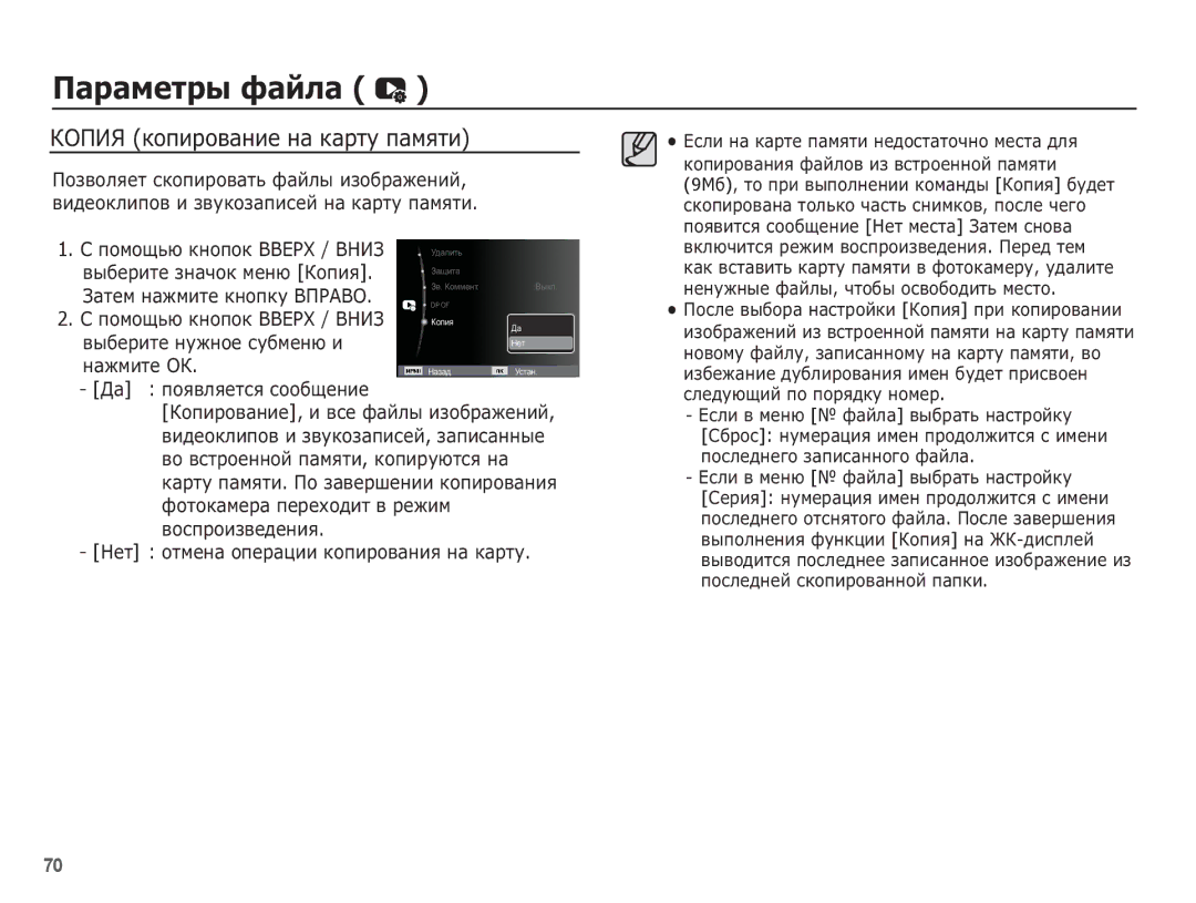 Samsung EC-ES10ZPBA/RU manual ǱǶǷǰȇ ȒȖȗȐȘȖȊȈȕȐȍ ȕȈ ȒȈȘȚț ȗȈȔȧȚȐ, ȊȣȉȍȘȐȚȍ ȏȕȈȟȖȒ ȔȍȕȦ ǲȖȗȐȧ, ǮȈȚȍȔ ȕȈȎȔȐȚȍ ȒȕȖȗȒț Ǫƿǹǩǫƕ 