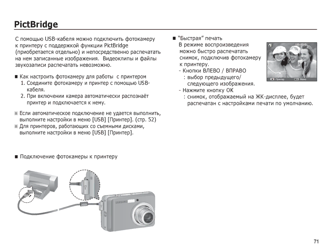 Samsung EC-ES10ZBBA/RU ǷȖȌȒȓȦȟȍȕȐȍ ȜȖȚȖȒȈȔȍȘȣ Ȓ ȗȘȐȕȚȍȘț ǨȣșȚȘȈȧ ȗȍȟȈȚȤ, ȖȘȐȕȚȍȘț ǱȕȖȗȒȐ ǪǳǭǪǶ / Ǫƿǹǩǫƕ ȊȣȉȖȘ ȗȘȍȌȣȌțȡȍȋȖ 