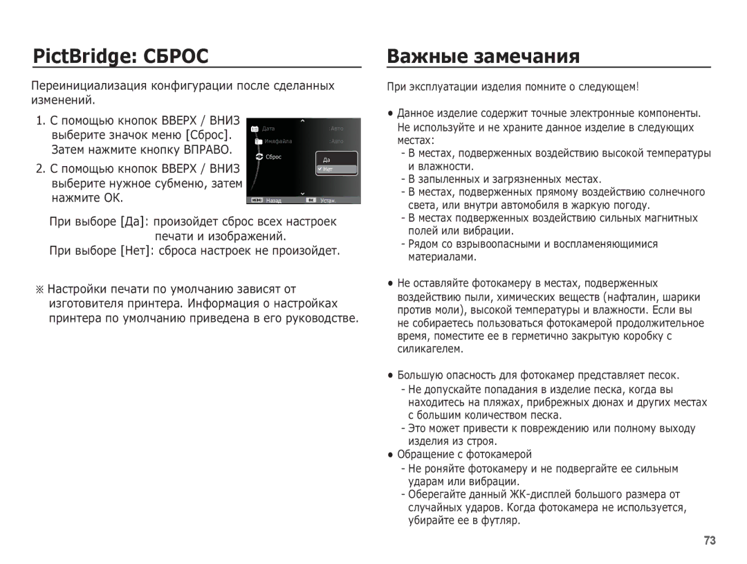 Samsung EC-ES10ZWBA/RU, EC-ES10ZBBA/RU, EC-ES10ZSBA/RU manual ǪȈȎȕȣȍ ȏȈȔȍȟȈȕȐȧ, ȊȣȉȍȘȐȚȍ ȕțȎȕȖȍ șțȉȔȍȕȦ , ȏȈȚȍȔ ȔȈȎȔȐȚȍ Ƕǲ 