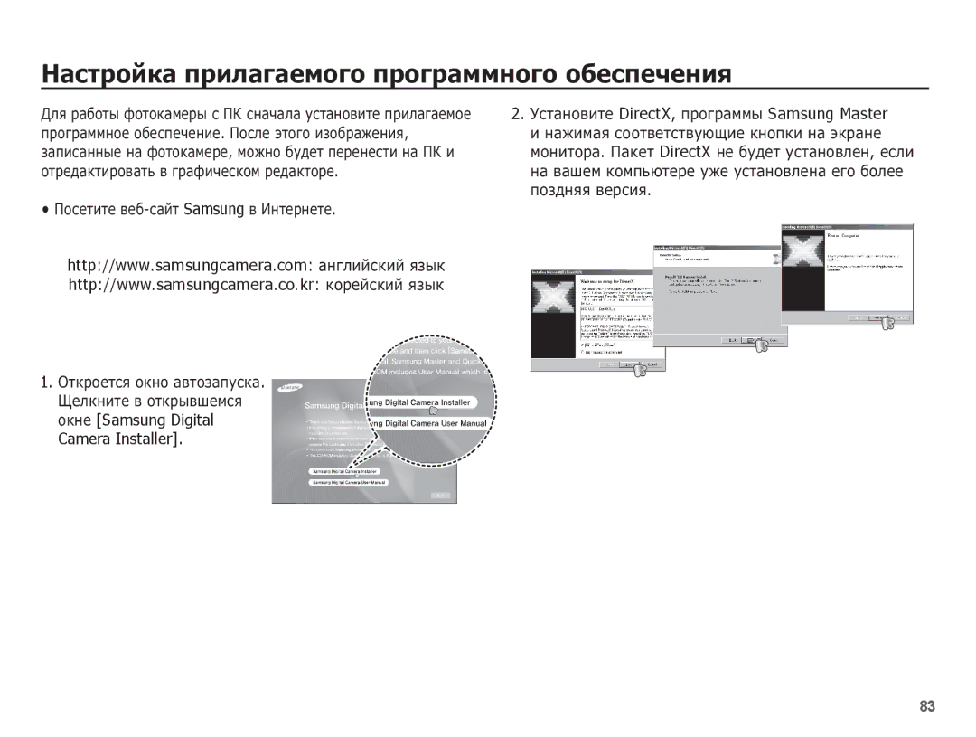 Samsung EC-ES10ZBBA/RU manual ǴȈșȚȘȖȑȒȈ ȗȘȐȓȈȋȈȍȔȖȋȖ ȗȘȖȋȘȈȔȔȕȖȋȖ ȖȉȍșȗȍȟȍȕȐȧ, ǷȖșȍȚȐȚȍ Ȋȍȉ-șȈȑȚ Samsung Ȋ ǰȕȚȍȘȕȍȚȍ 