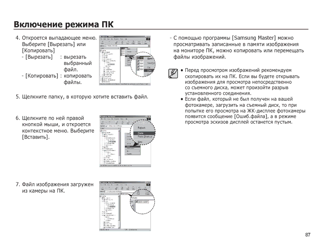 Samsung EC-ES10ZBBA/RU manual ǱȖȗȐȘȖȊȈȚȤ ǪȣȘȍȏȈȚȤ ȊȣȘȍȏȈȚȤ ȊȣȉȘȈȕȕȣȑ ȜȈȑȓ, ȀȍȓȒȕȐȚȍ ȗȈȗȒț, Ȋ ȒȖȚȖȘțȦ ȝȖȚȐȚȍ ȊșȚȈȊȐȚȤ ȜȈȑȓ 