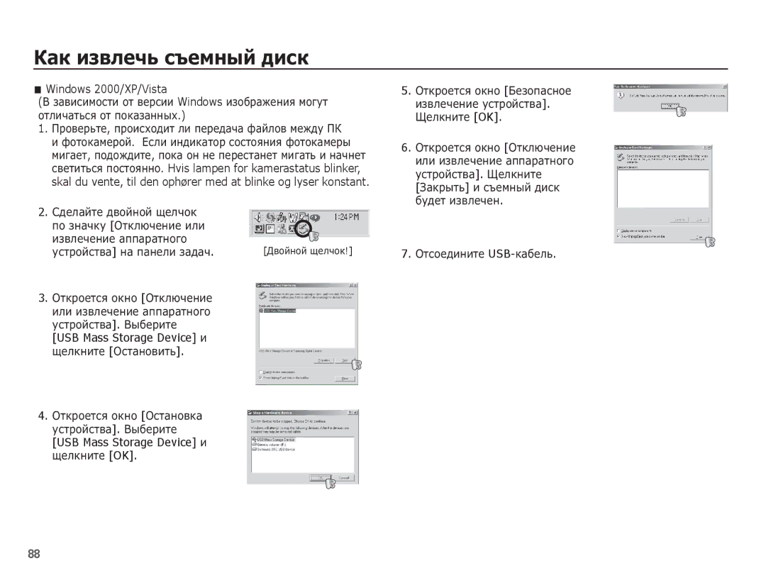 Samsung EC-ES10ZSBA/RU ǱȈȒ ȐȏȊȓȍȟȤ șȢȍȔȕȣȑ ȌȐșȒ, Windows 2000/XP/Vista, ȚșȚȘȖȑșȚȊȈ ȕȈ ȗȈȕȍȓȐ ȏȈȌȈȟ, ȡȍȓȒȕȐȚȍ ǶșȚȈȕȖȊȐȚȤ 