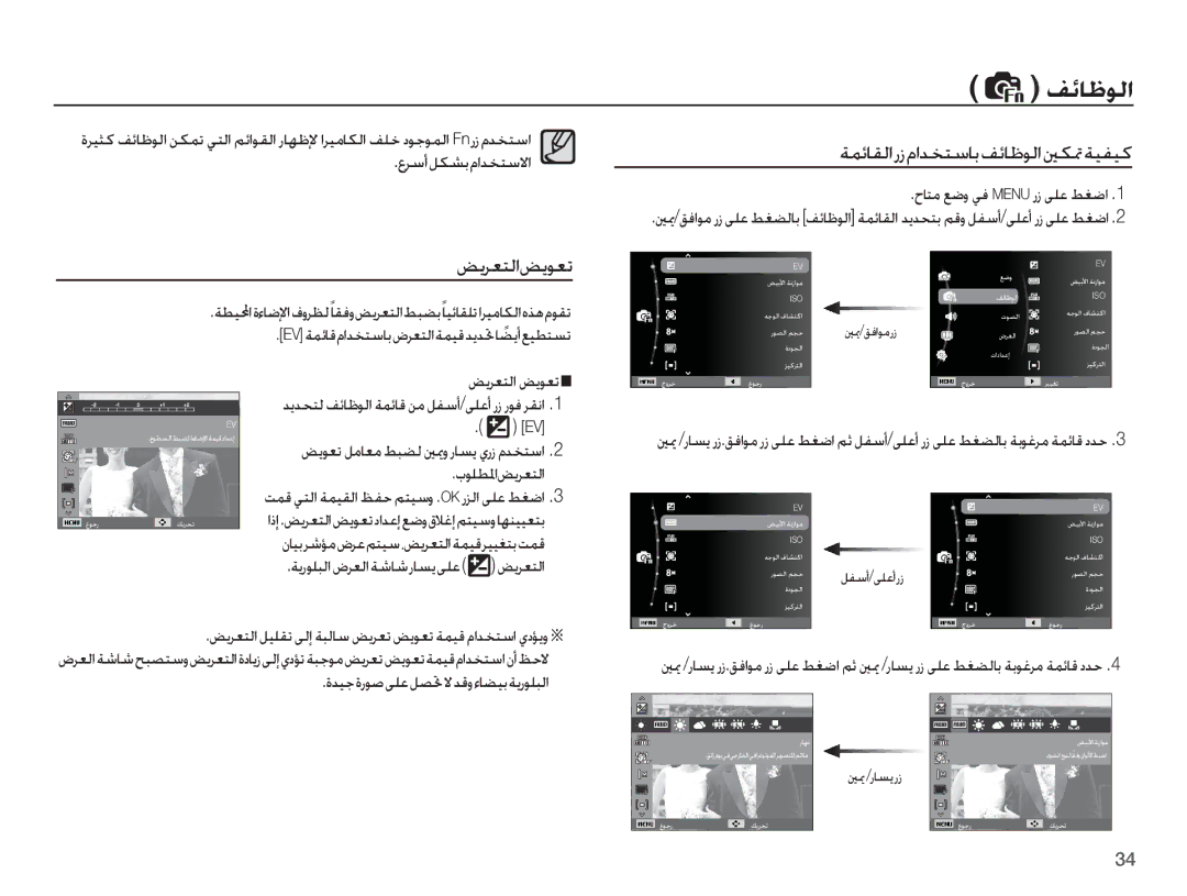 Samsung EC-ES10ZWDA/AE, EC-ES10ZSBA/ZA ǑƁǍƯƄŽȚǒƁǞƯů, ǀƵǣƾƲŽȚȤȥȳȚǋƈƄŴƾŮǗǣƾŷǞŽȚƞƳƢǀƸƱƸż, ȬǍŴȖǚƳƪŮȳȚǋƈƄŴǽȚ, ȚǞƴƭƓȚǒƁǍƯƄŽȚ 