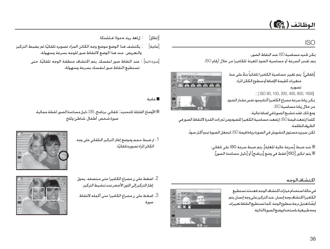 Samsung EC-ES10ZBDA/AE, EC-ES10ZSBA/ZA, EC-ES10ZBBA/E1 manual ƎűǞŽȚȯƾƪƄżȚ, ǀƁȢƾŸ, ISO ǀƸŴƾƉŲ ȜȢƾƁȥȲǾųǜž, ǀƵƴƮƓȚȯȶǍƮŽȚ, ȜȤǞǧ 