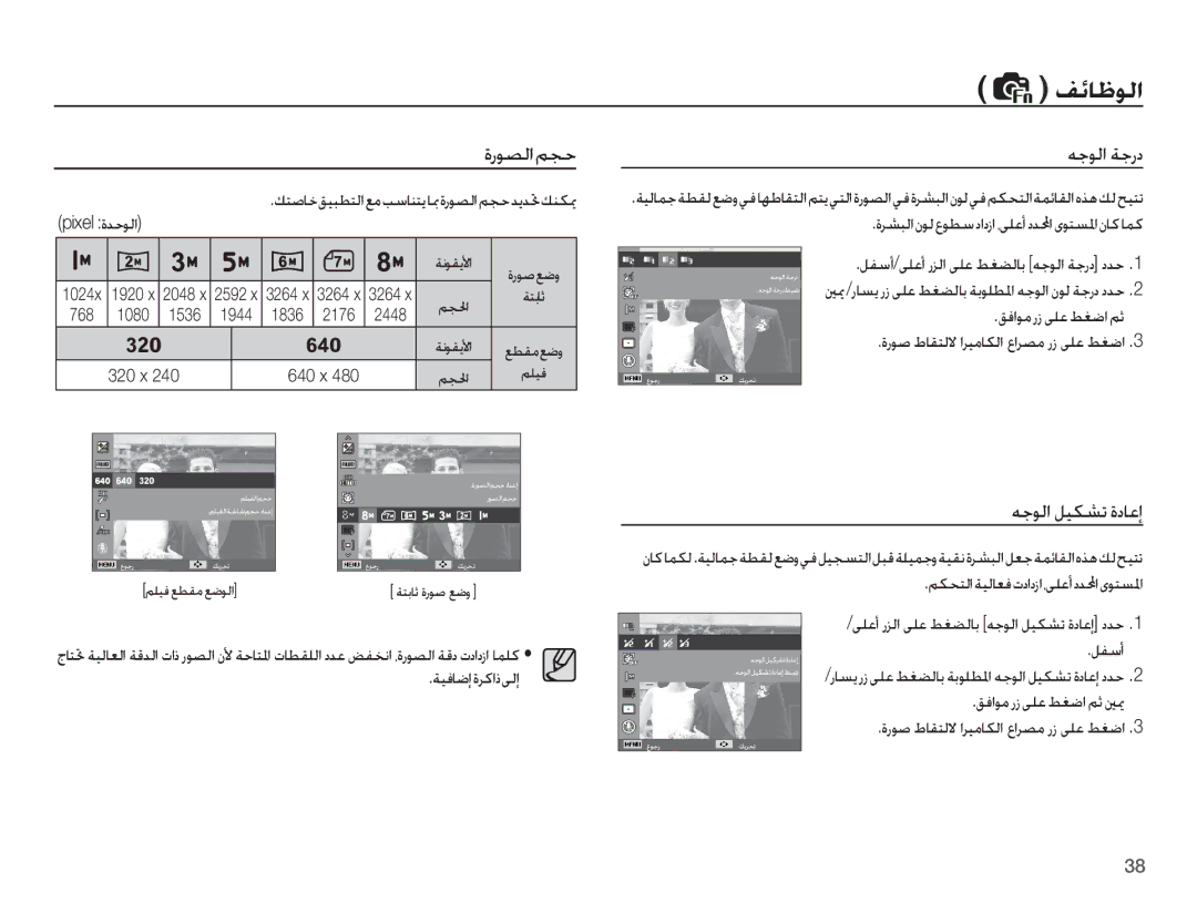 Samsung EC-ES10ZSDA/AE, EC-ES10ZSBA/ZA, EC-ES10ZBBA/E1, EC-ES10ZPBA/SA, EC-ES10ZSBA/SA, EC-ES10ZWBA/SA ȜȤǞƫŽȚǛƆŲ, ƎűǞŽȚ ǀűȤȢ 