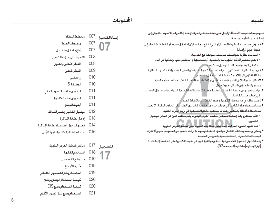 Samsung EC-ES10ZWBA/SA, EC-ES10ZSBA/ZA, EC-ES10ZBBA/E1, EC-ES10ZPBA/SA, EC-ES10ZSBA/SA, EC-ES10ZWDA/AE manual ƎƸƃƶů, Ǚƹɔɖƅžț 