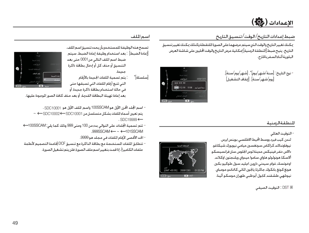 Samsung EC-ES10ZSBA/ZA, EC-ES10ZBBA/E1, EC-ES10ZPBA/SA, EC-ES10ZSBA/SA manual ǗƴƓȚǛŴȚ, ǀƸƶžǎŽȚǀƲƭƶƓȚ, ȜǋƁǋű, ǠƓƾƯŽȚ ǁƸŻǞƄŽȚ 