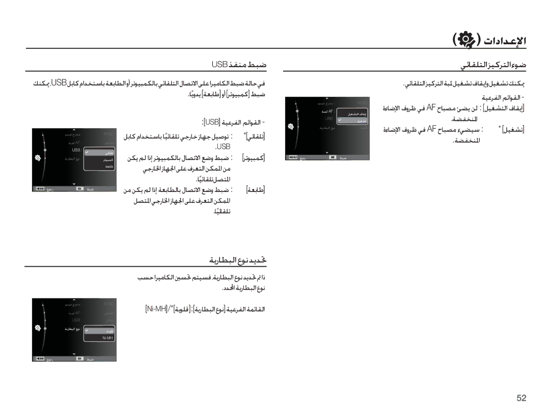 Samsung EC-ES10ZSBA/SA, EC-ES10ZSBA/ZA, EC-ES10ZBBA/E1 ǀƁȤƾƭƃŽȚȬǞſǋƁǋƎ, USB ǀƸŸǍƱŽȚ ǛǣȚǞƲŽȚ, ƾƸǣƾƲƴůǚƫƄƓȚ, ǀƯŮƾŶ, ǀƬƱƈƶƓȚ 