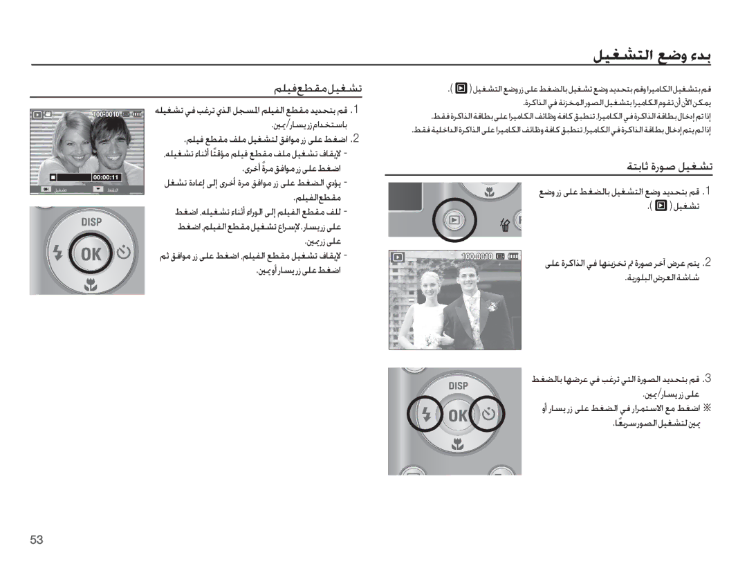 Samsung EC-ES10ZWBA/SA, EC-ES10ZSBA/ZA, EC-ES10ZBBA/E1, EC-ES10ZPBA/SA manual ǙƸưƪƄŽȚ ǕǤȶ ȔǋŮ, ǛƴƸźǕƭƲžǚƸưƪů, ǀƄŮƾŰ ȜȤǞǧ ǚƸưƪů 