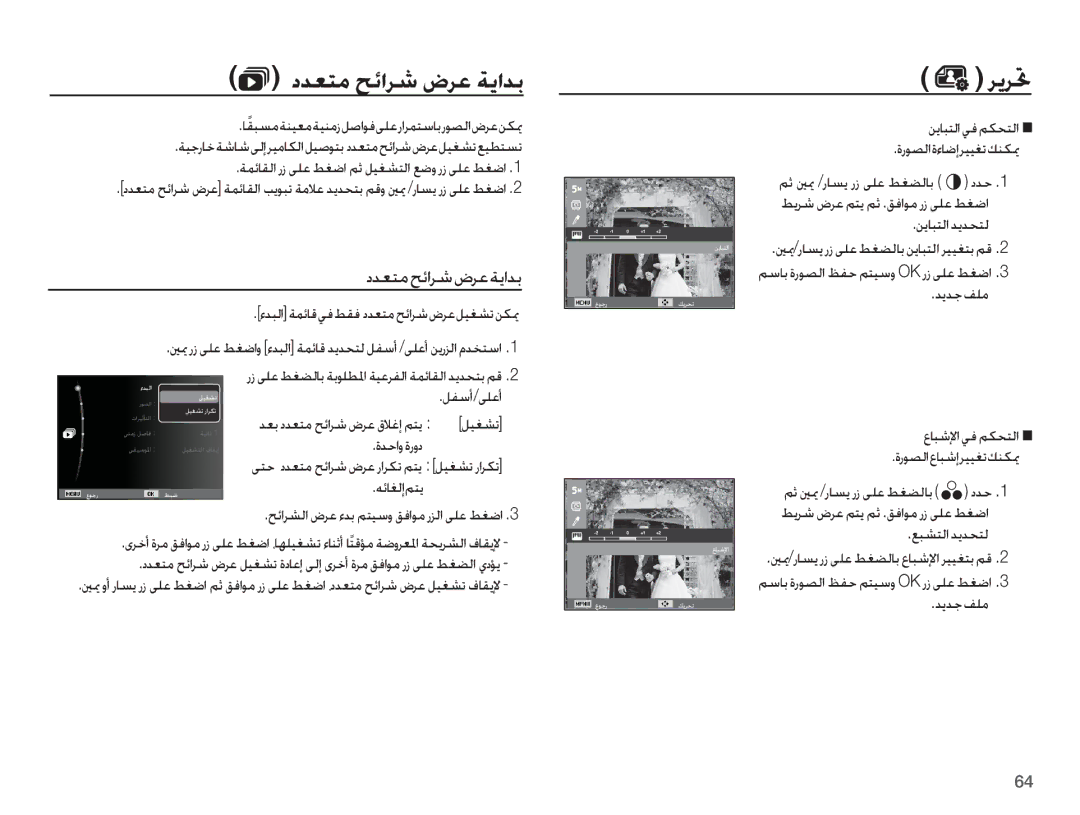 Samsung EC-ES10ZWDA/AE, EC-ES10ZSBA/ZA, EC-ES10ZBBA/E1, EC-ES10ZPBA/SA manual  ȢǋƯƄž ǉǣȚǍŵ ȩǍŸ ǀƁȚǋŮ Ǎɓǎǝ, ȢǋƯƄžǉǣȚǍŵȩǍŸǀƁȚǋŮ 