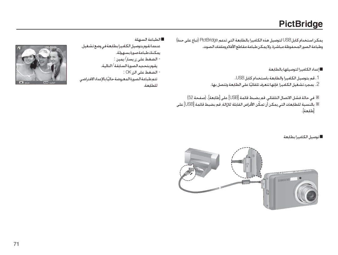 Samsung EC-ES10ZPBA/SA, EC-ES10ZSBA/ZA, EC-ES10ZBBA/E1, EC-ES10ZSBA/SA manual ǀƴƷƉŽȚ ǀŸƾƃƭŽȚ, ǀƯŮƾƭƴŽ, OK ȤǎŽȚ ǟƴŸ ǓưƬŽȚ 