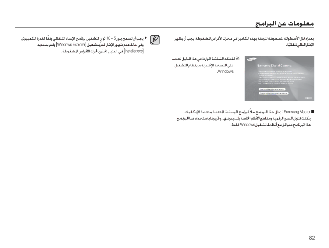 Samsung EC-ES10ZSBA/SA, EC-ES10ZSBA/ZA, EC-ES10ZBBA/E1, EC-ES10ZPBA/SA manual ǓƲź Windows ǚƸưƪůǀƵƮſȖǕžǘźȚǞƄžǃžƾſǍƃŽȚȚǌƀ 