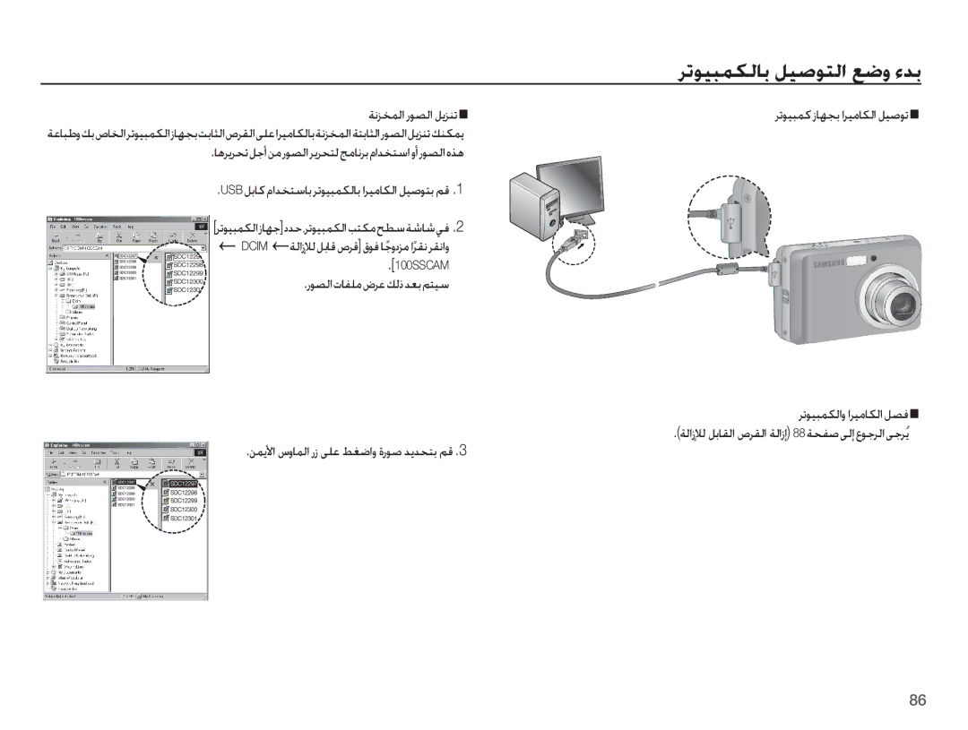 Samsung EC-ES10ZBDA/AE manual ǀſǎƈƵŽȚ ȤǞƫŽȚ ǚƁǎƶů, ǍůǞƸƃƵƳŽȚȥƾƷűȢǋŲȆǍůǞƸƃƵƳŽȚƿƄƳžǉƭŴǀŵƾŵǠź, ȤǞƫŽȚȝƾƱƴžȩǍŸǙŽȣǋƯŮǛƄƸŴ 