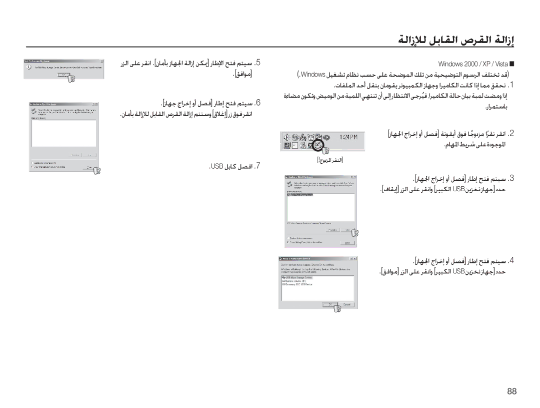 Samsung EC-ES10ZSDA/AE manual ǀŽȚȥȂŽ ǚŮƾƲŽȚ Ȩǎʋžț ǀŽȚȥȘ, ǗźȚǞž ȤƾƷű ȟȚǍųȘ ȶȖ ǚƫź ȤƾŶȘ ǉƄź Ǜƅƹŵ, USB ǚŮƾż ǚƫźȚ, ȤȚǍƵƄŴƾŮ 