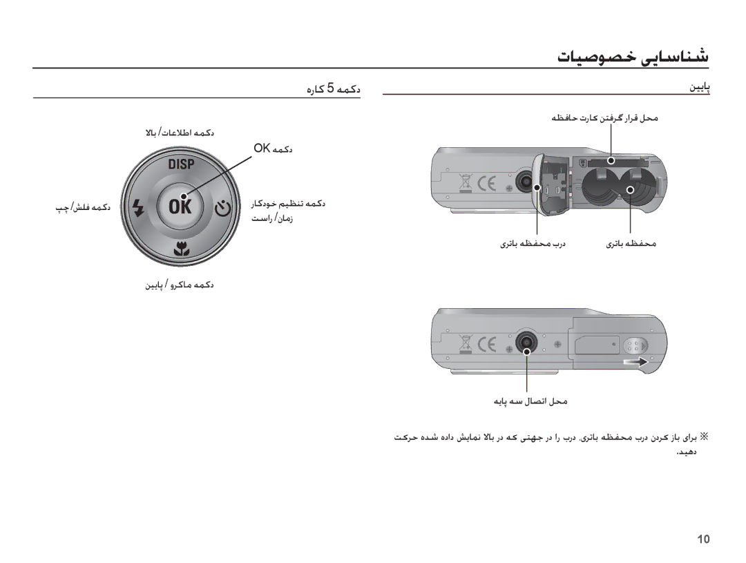 Samsung EC-ES10ZBBA/E1 manual ȵȤƾż 5 ǝƵżȢ ǛǥɭƾǨ, ƎƮźƾŲ ȝȤƾɨ ǜƄźǍǬ Ȥțǎż ǚƇž, ǛƸƁƾǨ / ȶǍżƾž ǝƵżȢ ƎɭƾǨ ǝŴ ȲƾƫůȚ ǚƇž, ǊǥƀȢ 