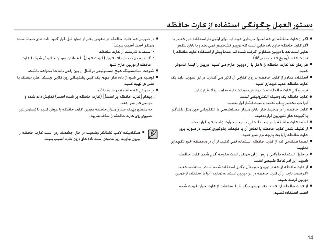 Samsung EC-ES10ZWDA/AE manual Ǌƶɨ ɬƵſ Ȥƾɨ ǜǥŮȤȶȢ, ǁŴȚ ɬɳǥſȶǍƄɳŽȚ ǝƴǥŴȶ ɧɭ ǝƮźƾŲ ȝȤƾɨ, ǁŴȚ ɬƯǥƃŶ Ǿžƾɨ ǍžȚ ǜɭȚ .ǋɭǞŵ 