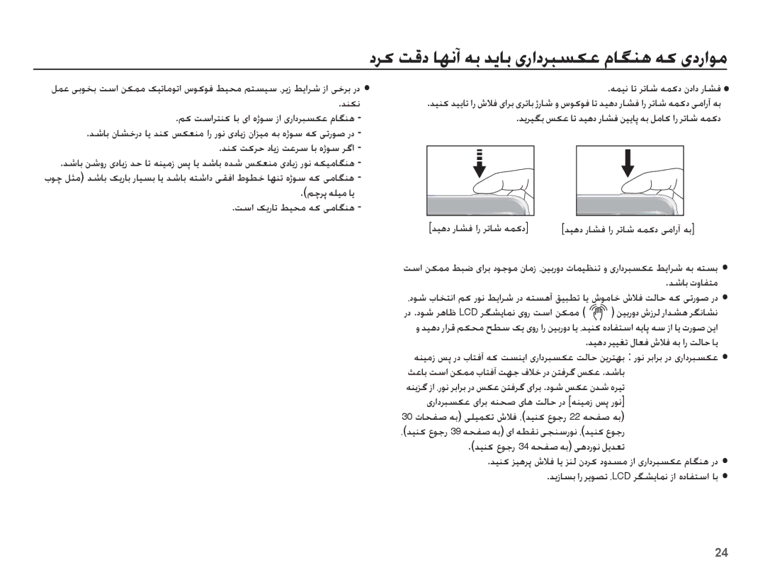 Samsung EC-ES10ZWDA/AE, EC-ES10ZSBA/ZA manual Ǌƶɳſ Ǜɨ ǁŴȚǍƄƶɨ ƾŮ ɞȚ ȵɉǞŴ ȥȚ ɞȤȚȢǍƃƉɳŸ ȳƾǦƶƀ, ƎƵǥſ ƾů Ǎůƾŵ ǝƵɨȢ ȴȢȚȢ Ȥƾƪź 