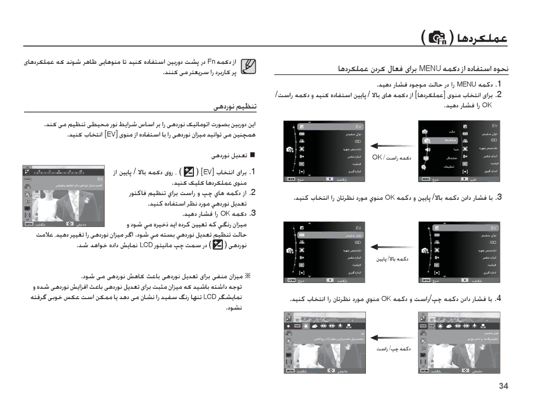 Samsung EC-ES10ZWDA/AE ꞭƀȢȤǞſ ǛǥƮƶů, ꞭƀȢȤǞſ ǚɭǋƯů, ȢǞƪſ ƾƀȢǍɳƴƵŸ ȴȢǍɨ ȲƾƯź ɞȚǍŮ Menu ǝƵɨȢ ȥȚ ȵȢƾƱƄŴȚ ȵǞƇſ, ǊǥƀȢ Ȥƾƪź ȚȤ OK 