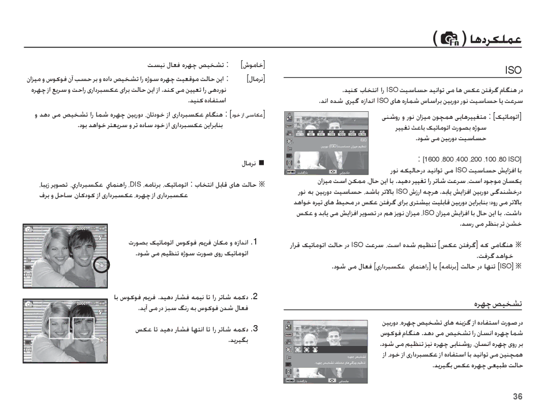 Samsung EC-ES10ZBDA/AE, EC-ES10ZSBA/ZA, EC-ES10ZBBA/E1, EC-ES10ZPBA/SA, EC-ES10ZSBA/SA, EC-ES10ZWBA/SA manual ȵǍƷǩ Ǒǥƈƪů 