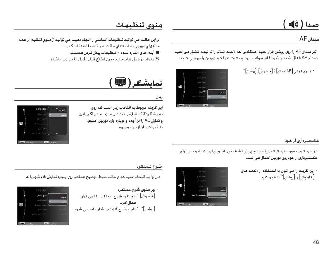 Samsung EC-ES10ZBDA/AE, EC-ES10ZSBA/ZA, EC-ES10ZBBA/E1, EC-ES10ZPBA/SA manual ǍǦƪɭƾƵſ, ȜƾƵǥƮƶů ɞǞƶž, ȴƾŮȥ, ȢǍɳƴƵŸ ȠǍŵ, AF ɞȚǋǧ 