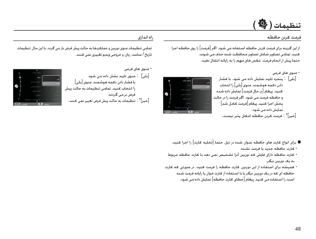 Samsung EC-ES10ZSDA/AE, EC-ES10ZSBA/ZA, EC-ES10ZBBA/E1, EC-ES10ZPBA/SA, EC-ES10ZSBA/SA manual ɞȥȚǋſȚ ȵȚȤ, ƎƮźƾŲ ȴȢǍɨ ǁžǍź 