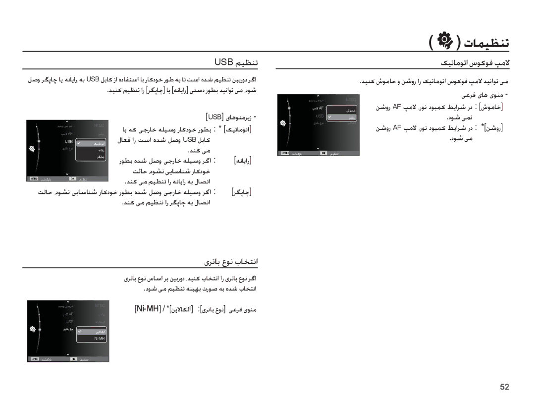 Samsung EC-ES10ZSBA/SA, EC-ES10ZSBA/ZA, EC-ES10ZBBA/E1, EC-ES10ZPBA/SA USB ǛǥƮƶů, ɧǥůƾžǞůȚ ȦǞɨǞź Ǵžǽ, USB ɞƾƀǞƶžǍɭȥ, ȢǞŵ ɬƵſ 