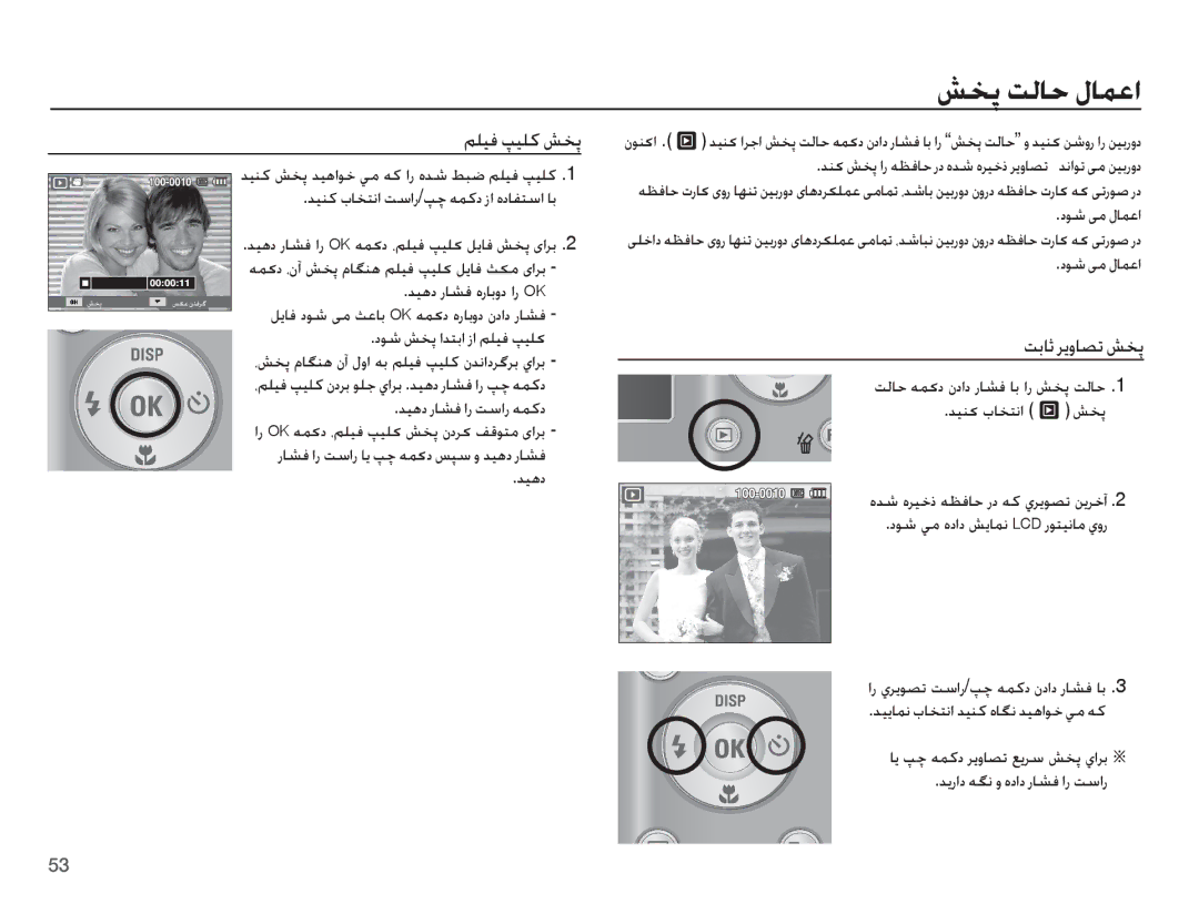 Samsung EC-ES10ZWBA/SA, EC-ES10ZSBA/ZA, EC-ES10ZBBA/E1 manual ǛƴƸź ǴƸƴż ǐƈǨ, ǁŮƾŰ Ǎɭȶƾƫů ǐƈǨ, ȢǞŵ ɬž ȲƾƵŸȚ, Ǌǥƶɨ țƾƈƄſȚ Î ǐƈǨ 