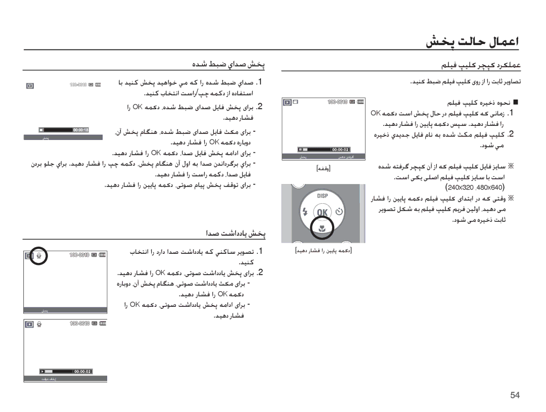 Samsung EC-ES10ZWDA/AE, EC-ES10ZSBA/ZA ȵǋŵ ǓƃǤ ȸȚǋǧ ǐƈǨ, Țǋǧ ǁŵȚȢȢƾƁ ǐƈǨ, ǊǥƀȢ Ȥƾƪź ȚȤ OK ǝƵɨȢ ȵȤƾŮȶȢ, ȢǞŵ ɬž ȵǍǥųȣ ǁŮƾŰ 